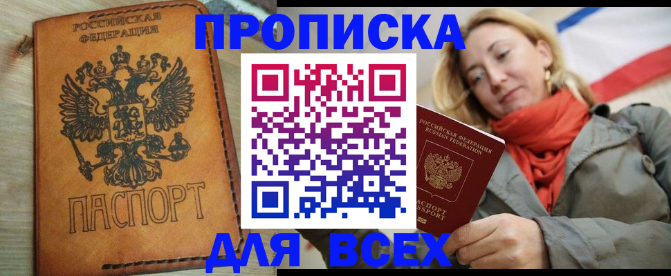 временная регистрация адрес в Ленинске