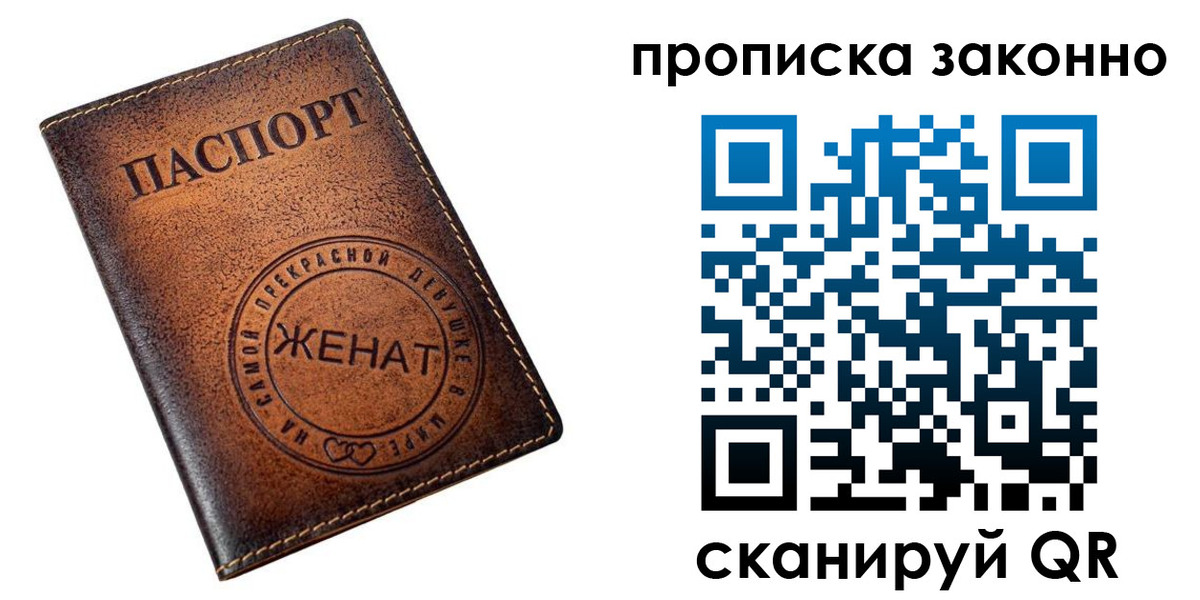 где прописаться в Ленинске