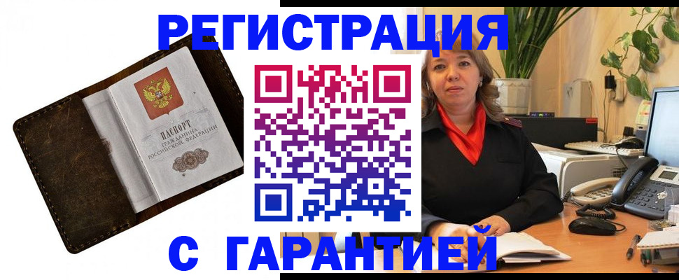 регистрация для школы в Ленинске