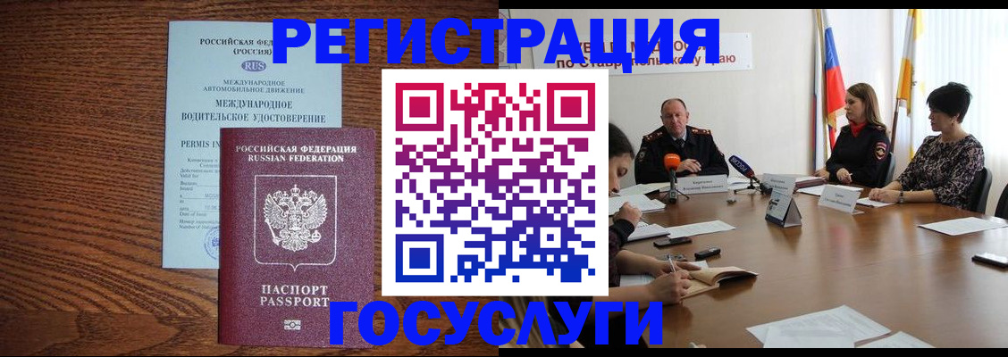 регистрация для школы в Ленинске