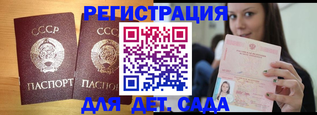 прописка иностранных граждан в Ленинске